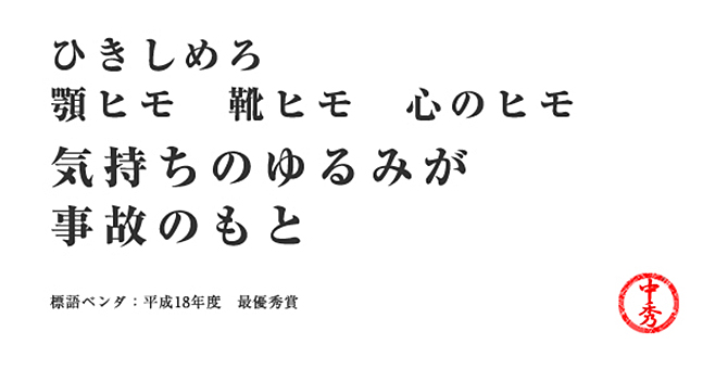 平成18年度