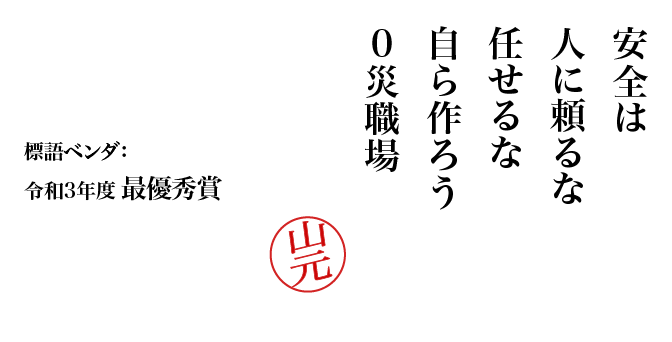 令和3年度